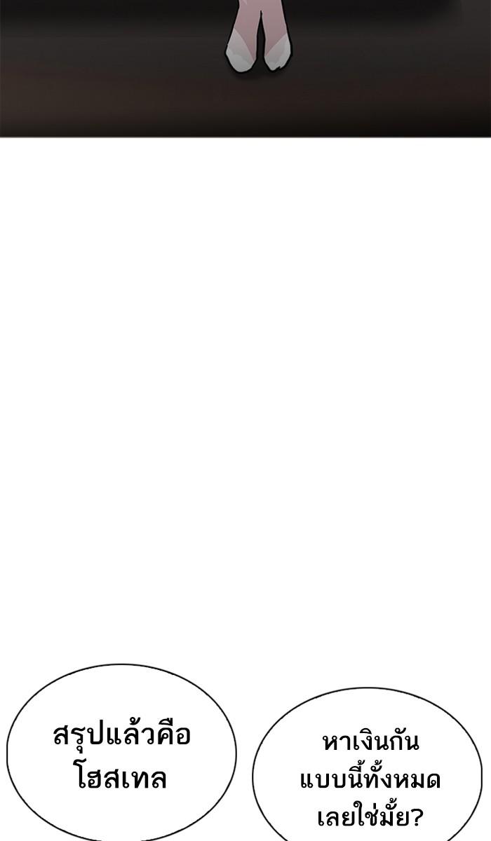 Lookism ตอนที่ 223 หน้า 40