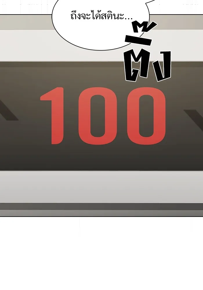 The Tutorial Tower of the Advanced Player ผู้เล่นขั้นเทพแห่งหอคอยฝึกสอน ตอนที่ 223 หน้า 40