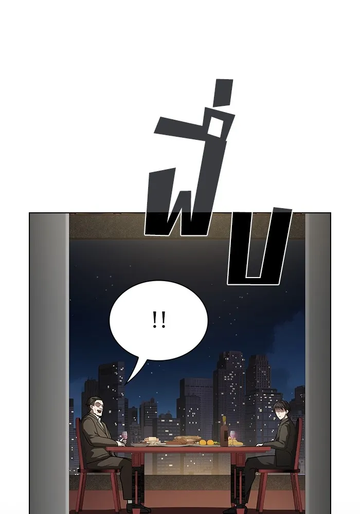 The Tutorial Tower of the Advanced Player ผู้เล่นขั้นเทพแห่งหอคอยฝึกสอน ตอนที่ 223 หน้า 41