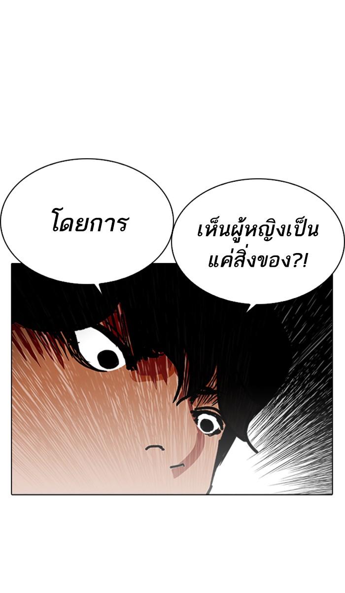 Lookism ตอนที่ 223 หน้า 42