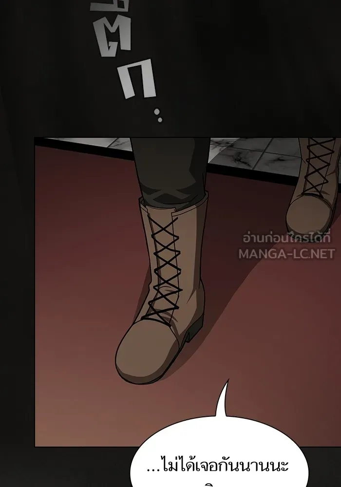 The Tutorial Tower of the Advanced Player ผู้เล่นขั้นเทพแห่งหอคอยฝึกสอน ตอนที่ 223 หน้า 45