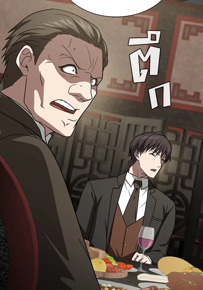 The Tutorial Tower of the Advanced Player ผู้เล่นขั้นเทพแห่งหอคอยฝึกสอน ตอนที่ 223 หน้า 47