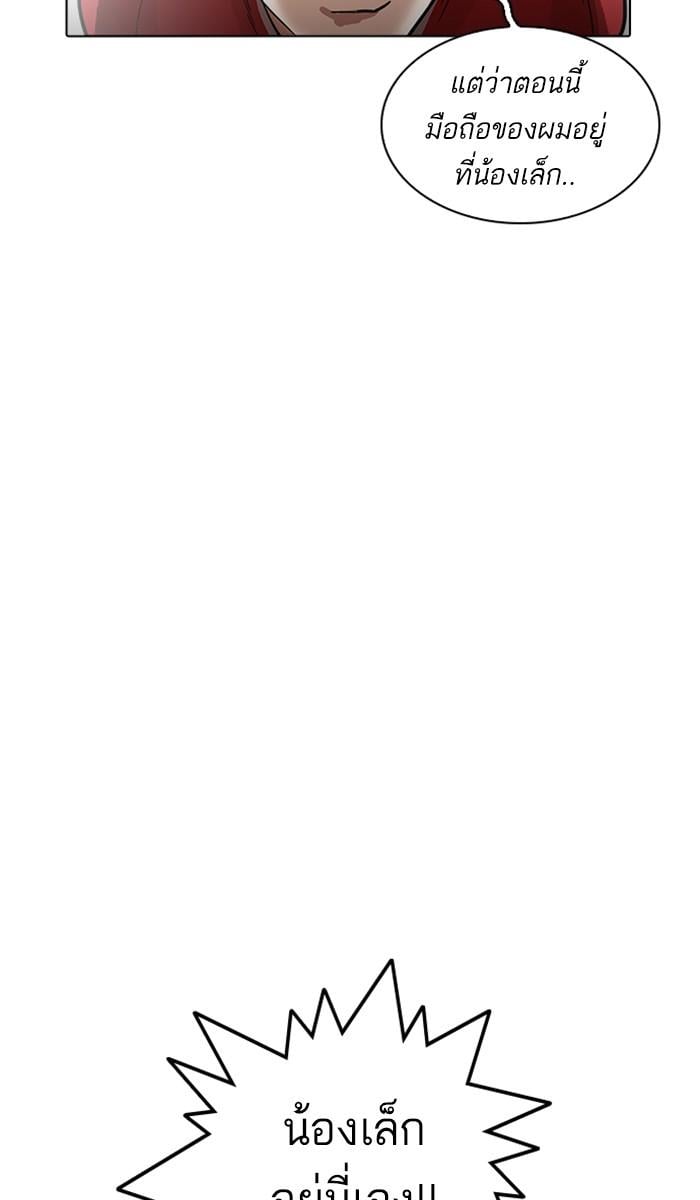 Lookism ตอนที่ 223 หน้า 50