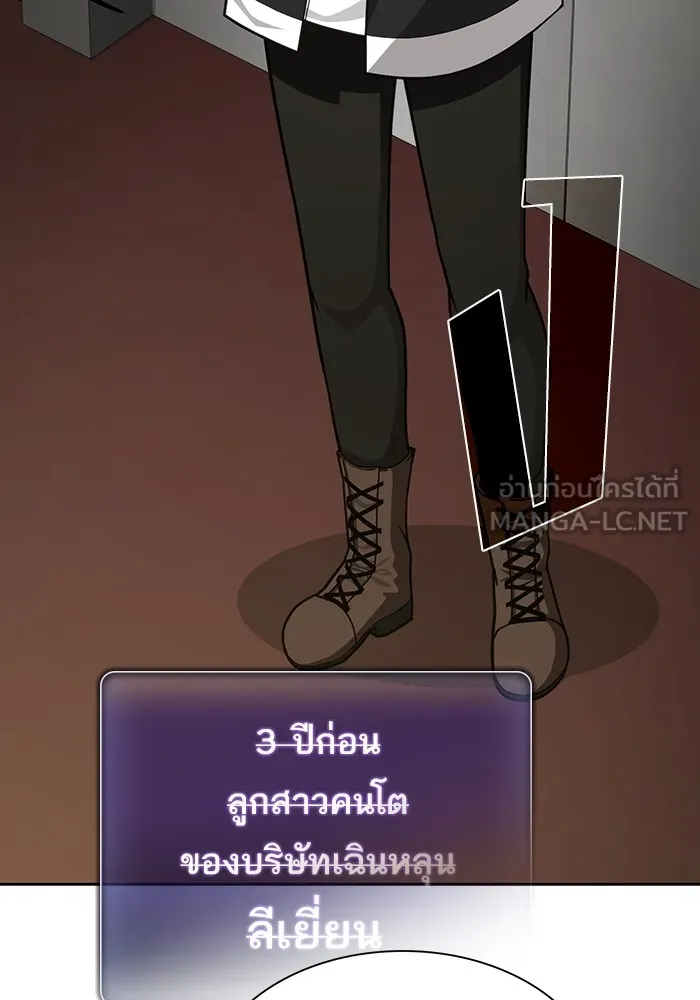 The Tutorial Tower of the Advanced Player ผู้เล่นขั้นเทพแห่งหอคอยฝึกสอน ตอนที่ 223 หน้า 51