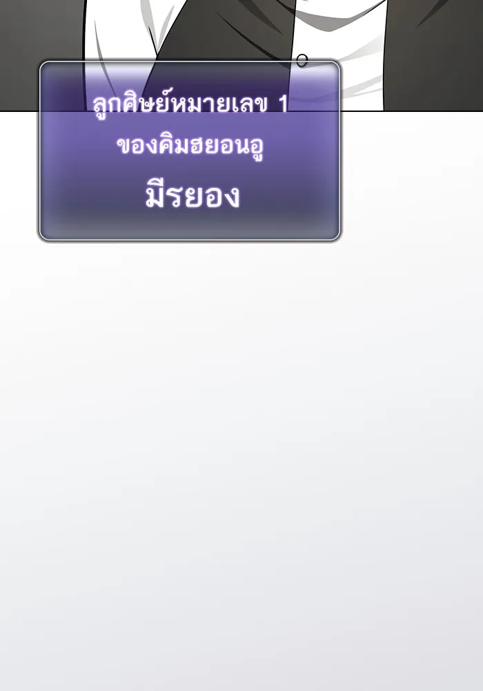 The Tutorial Tower of the Advanced Player ผู้เล่นขั้นเทพแห่งหอคอยฝึกสอน ตอนที่ 223 หน้า 53