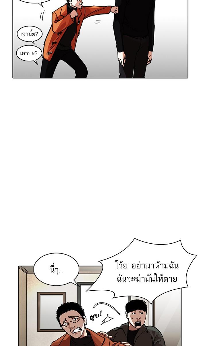 Lookism ตอนที่ 223 หน้า 55