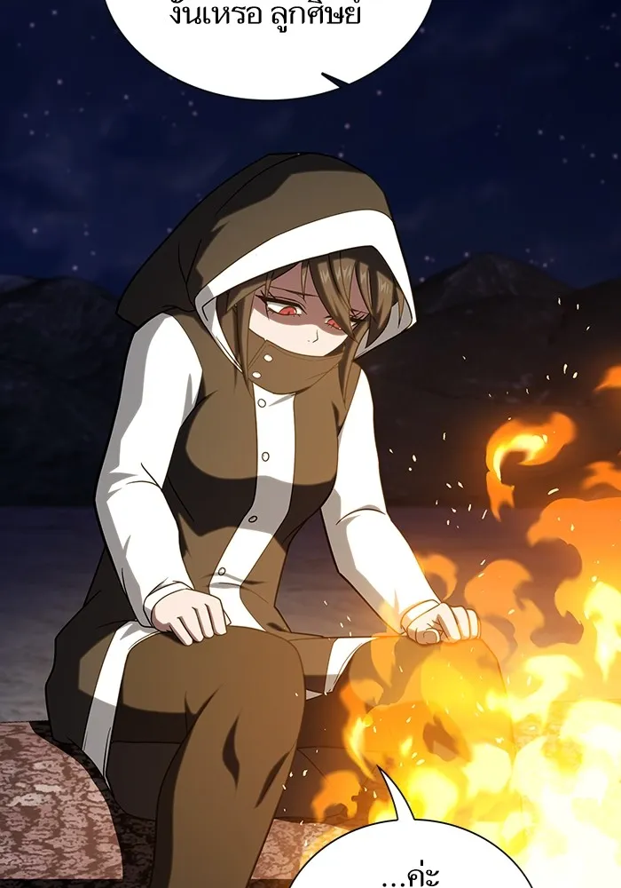 The Tutorial Tower of the Advanced Player ผู้เล่นขั้นเทพแห่งหอคอยฝึกสอน ตอนที่ 223 หน้า 58