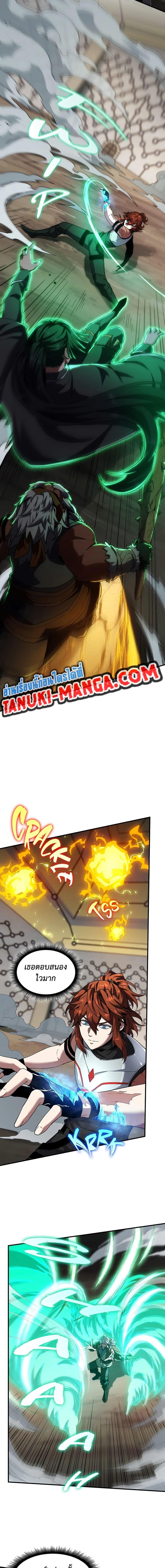 The Beginning After the End ตอนที่ 223 หน้า 6