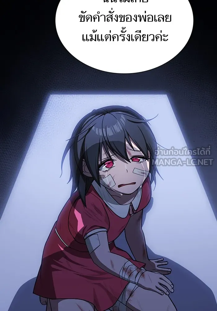 The Tutorial Tower of the Advanced Player ผู้เล่นขั้นเทพแห่งหอคอยฝึกสอน ตอนที่ 223 หน้า 60