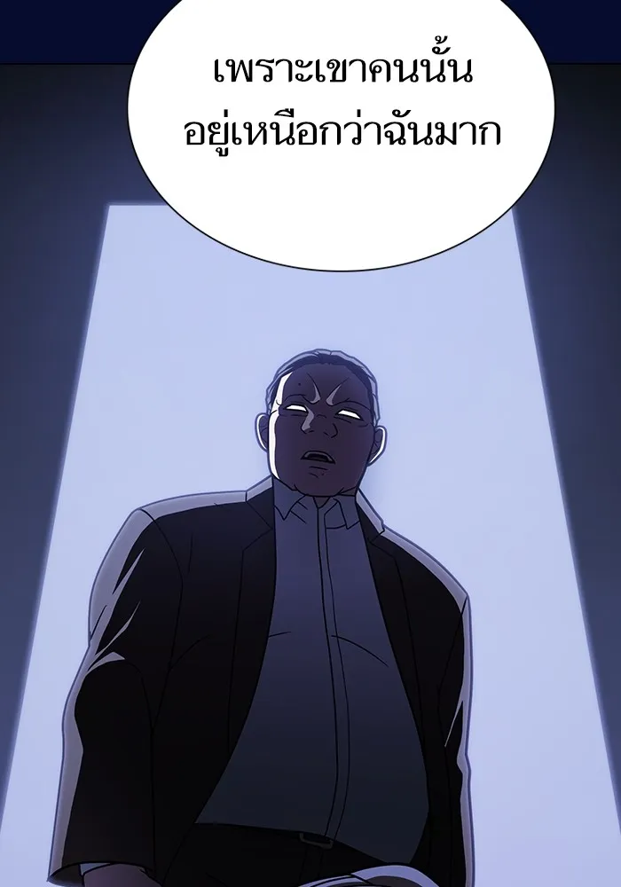 The Tutorial Tower of the Advanced Player ผู้เล่นขั้นเทพแห่งหอคอยฝึกสอน ตอนที่ 223 หน้า 62