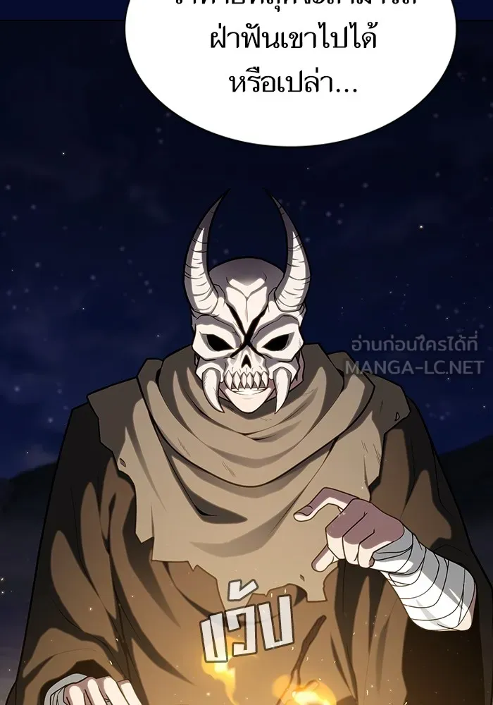 The Tutorial Tower of the Advanced Player ผู้เล่นขั้นเทพแห่งหอคอยฝึกสอน ตอนที่ 223 หน้า 66