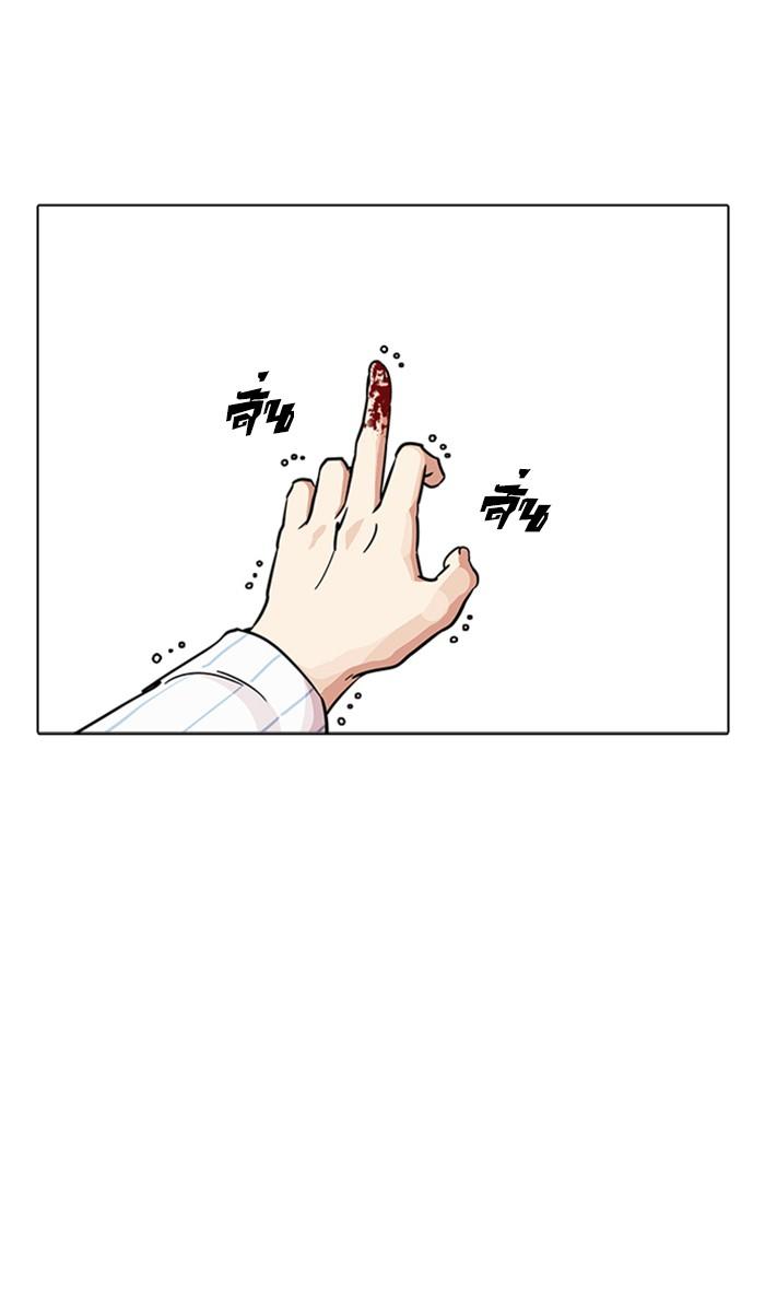 Lookism ตอนที่ 223 หน้า 68