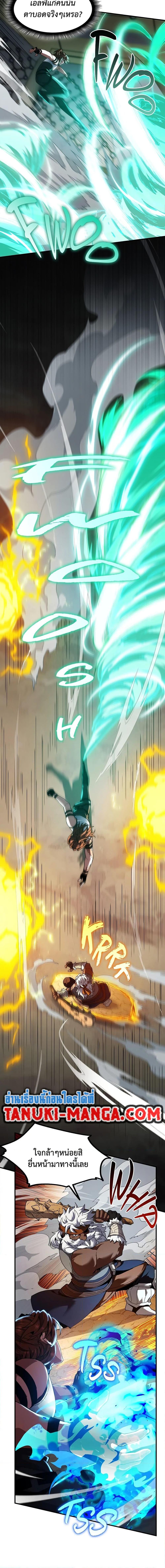 The Beginning After the End ตอนที่ 223 หน้า 7