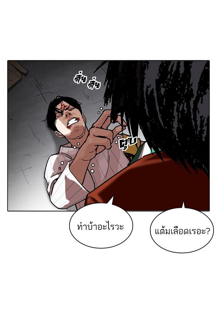 Lookism ตอนที่ 223 หน้า 73