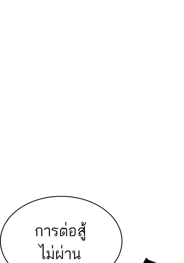 Lookism ตอนที่ 223 หน้า 74