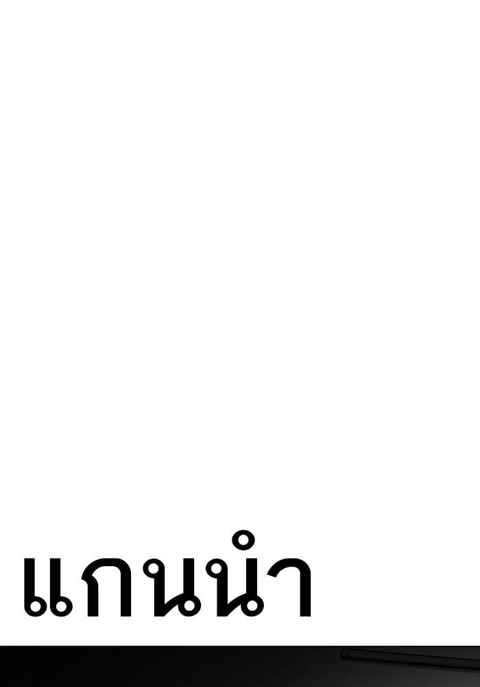 Lookism ตอนที่ 223 หน้า 78