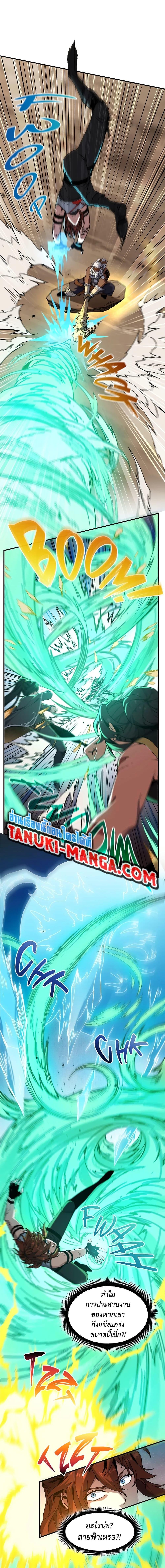 The Beginning After the End ตอนที่ 223 หน้า 8