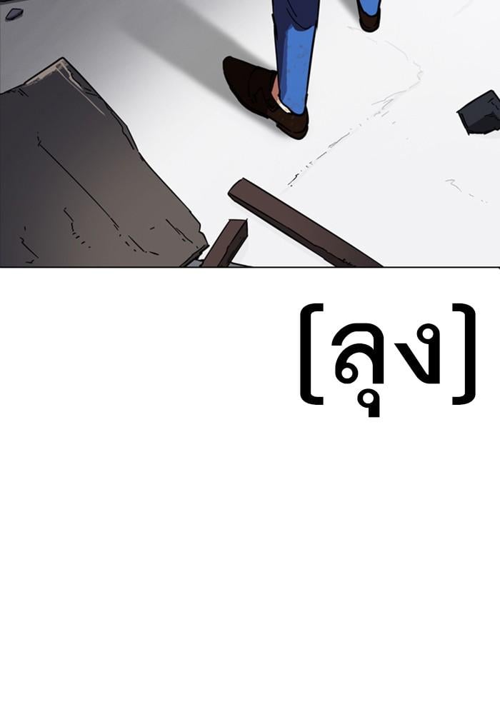 Lookism ตอนที่ 223 หน้า 80