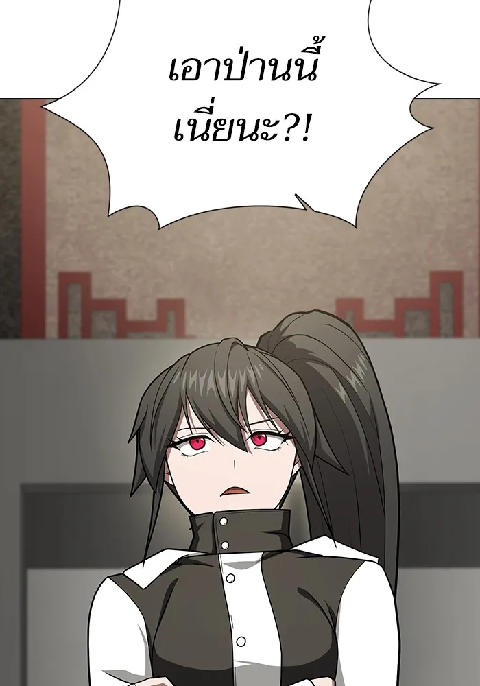 The Tutorial Tower of the Advanced Player ผู้เล่นขั้นเทพแห่งหอคอยฝึกสอน ตอนที่ 223 หน้า 80