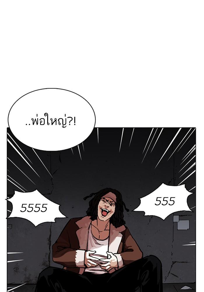 Lookism ตอนที่ 223 หน้า 84