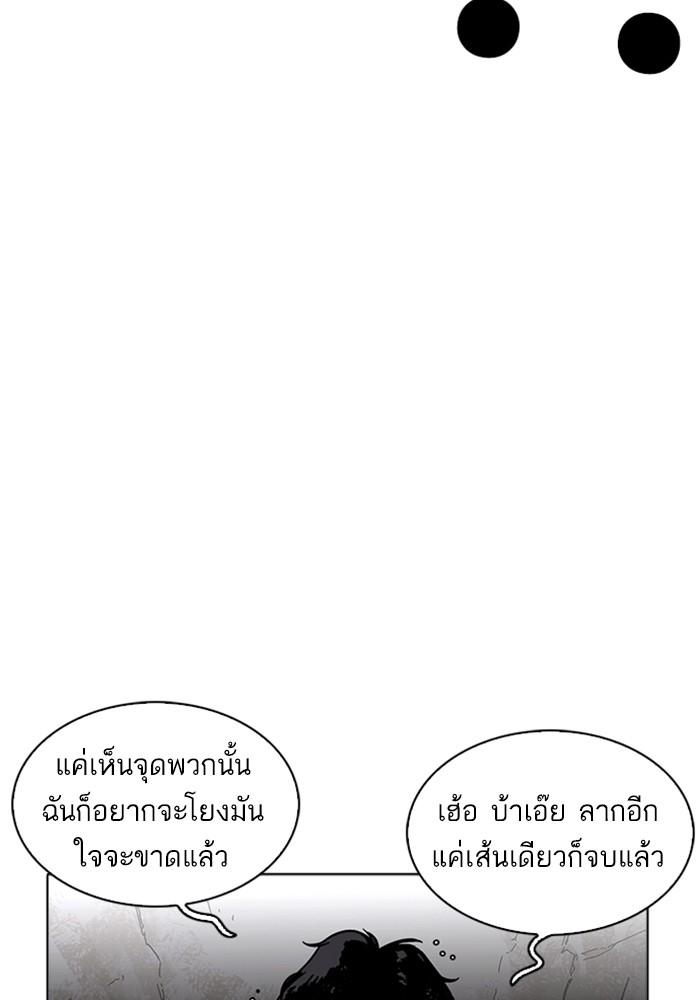 Lookism ตอนที่ 223 หน้า 89