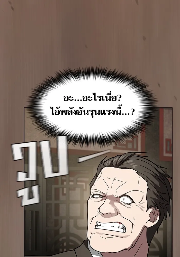 The Tutorial Tower of the Advanced Player ผู้เล่นขั้นเทพแห่งหอคอยฝึกสอน ตอนที่ 223 หน้า 89