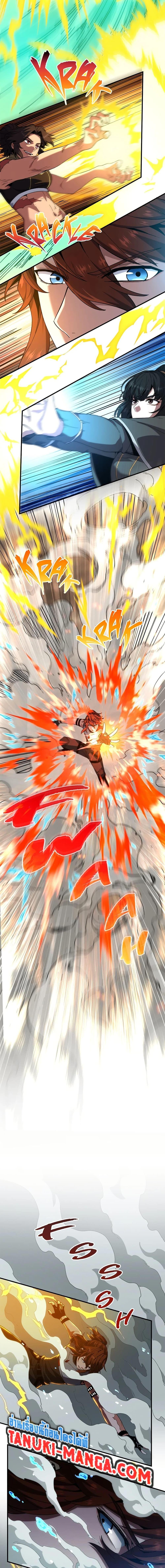 The Beginning After the End ตอนที่ 223 หน้า 9