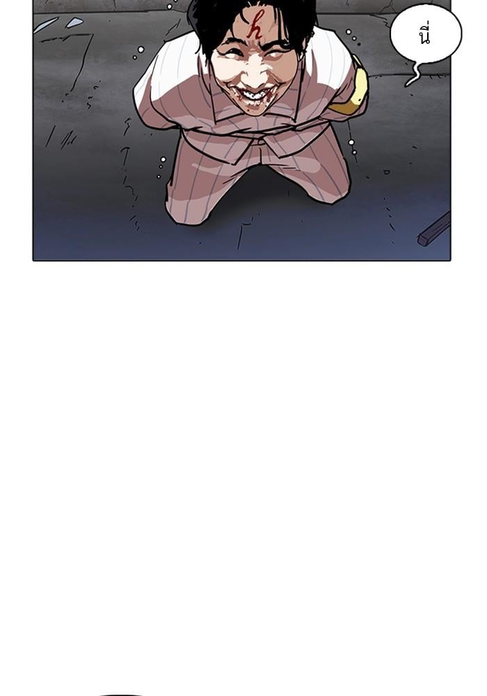 Lookism ตอนที่ 223 หน้า 90