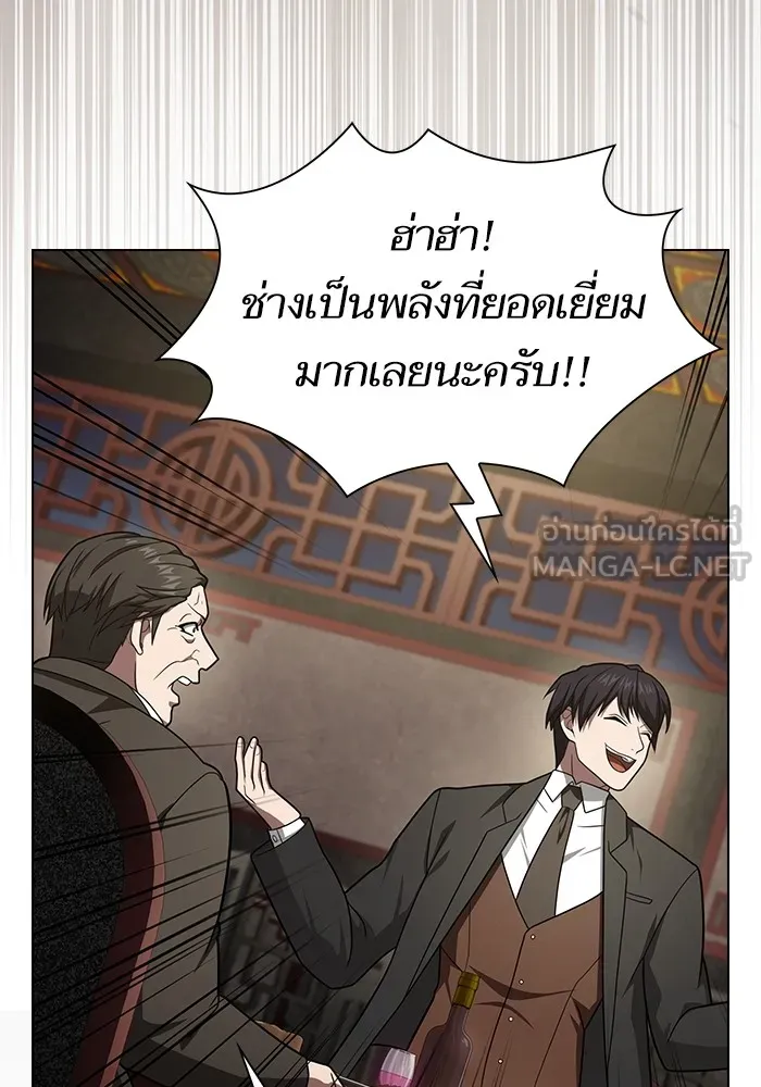 The Tutorial Tower of the Advanced Player ผู้เล่นขั้นเทพแห่งหอคอยฝึกสอน ตอนที่ 223 หน้า 93