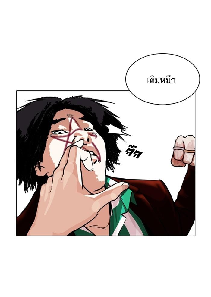 Lookism ตอนที่ 223 หน้า 96