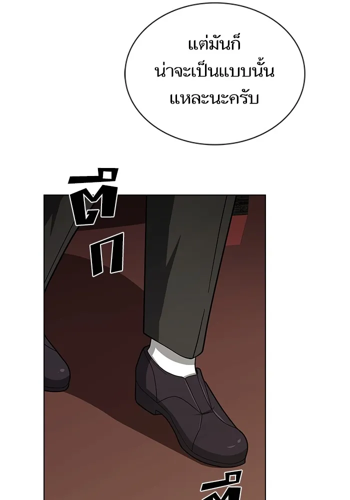 The Tutorial Tower of the Advanced Player ผู้เล่นขั้นเทพแห่งหอคอยฝึกสอน ตอนที่ 223 หน้า 97