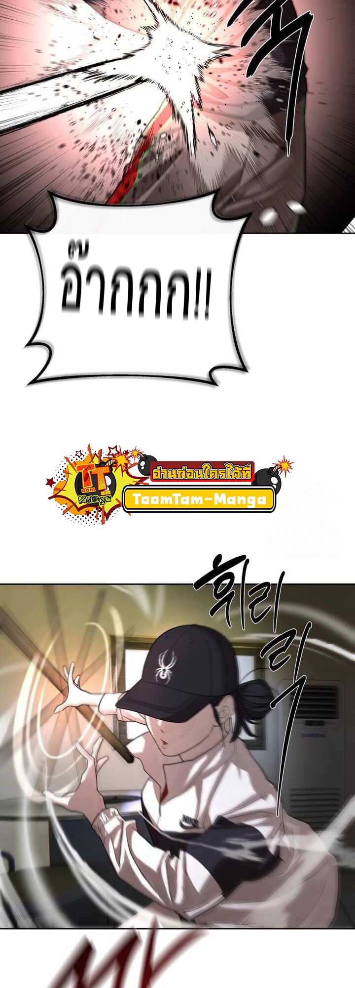 Special Civil Servant กองกำลังพิเศษหมอกสีเหลือง ตอนที่ 22 หน้า 31