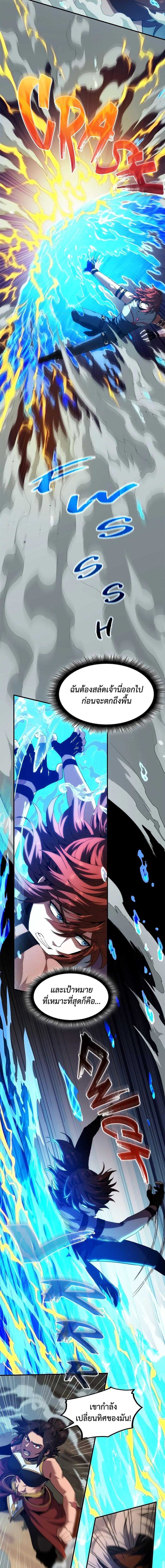 The Beginning After the End ตอนที่ 223 หน้า 10