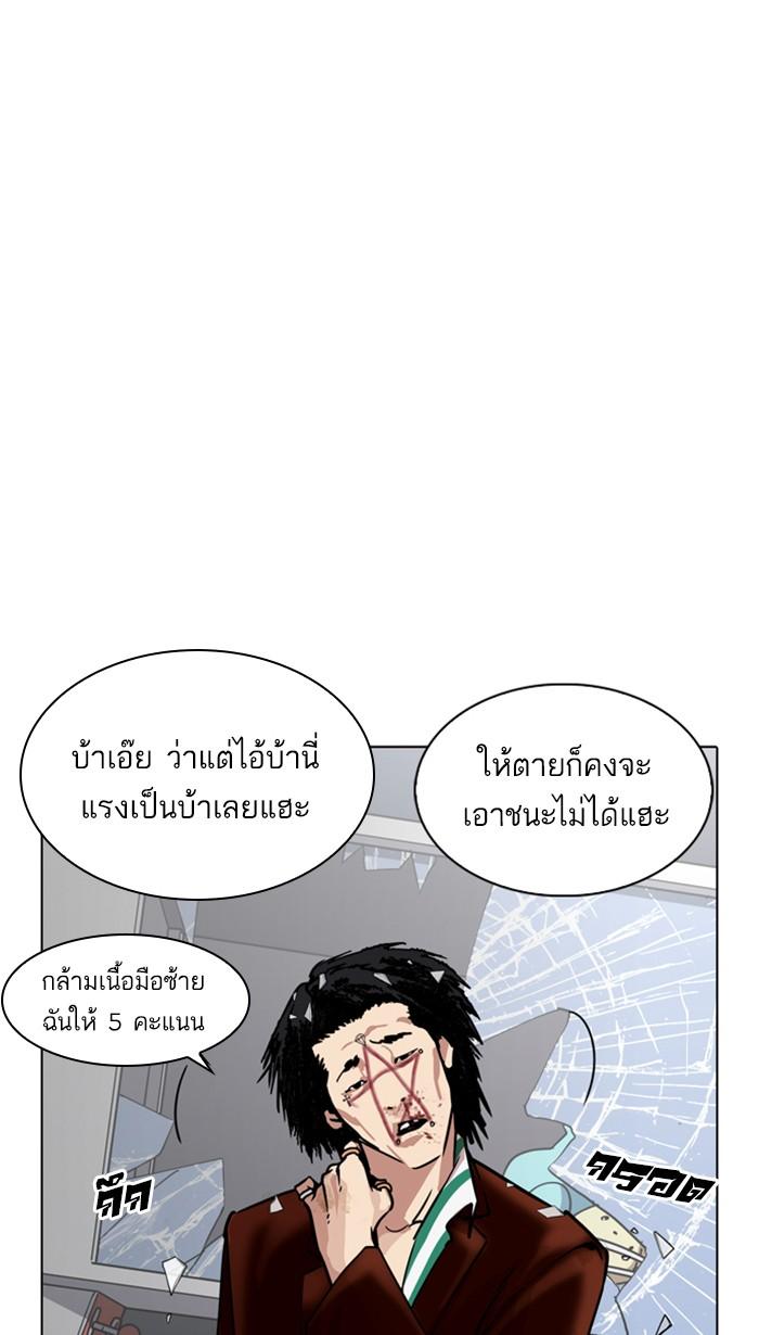 Lookism ตอนที่ 223 หน้า 103