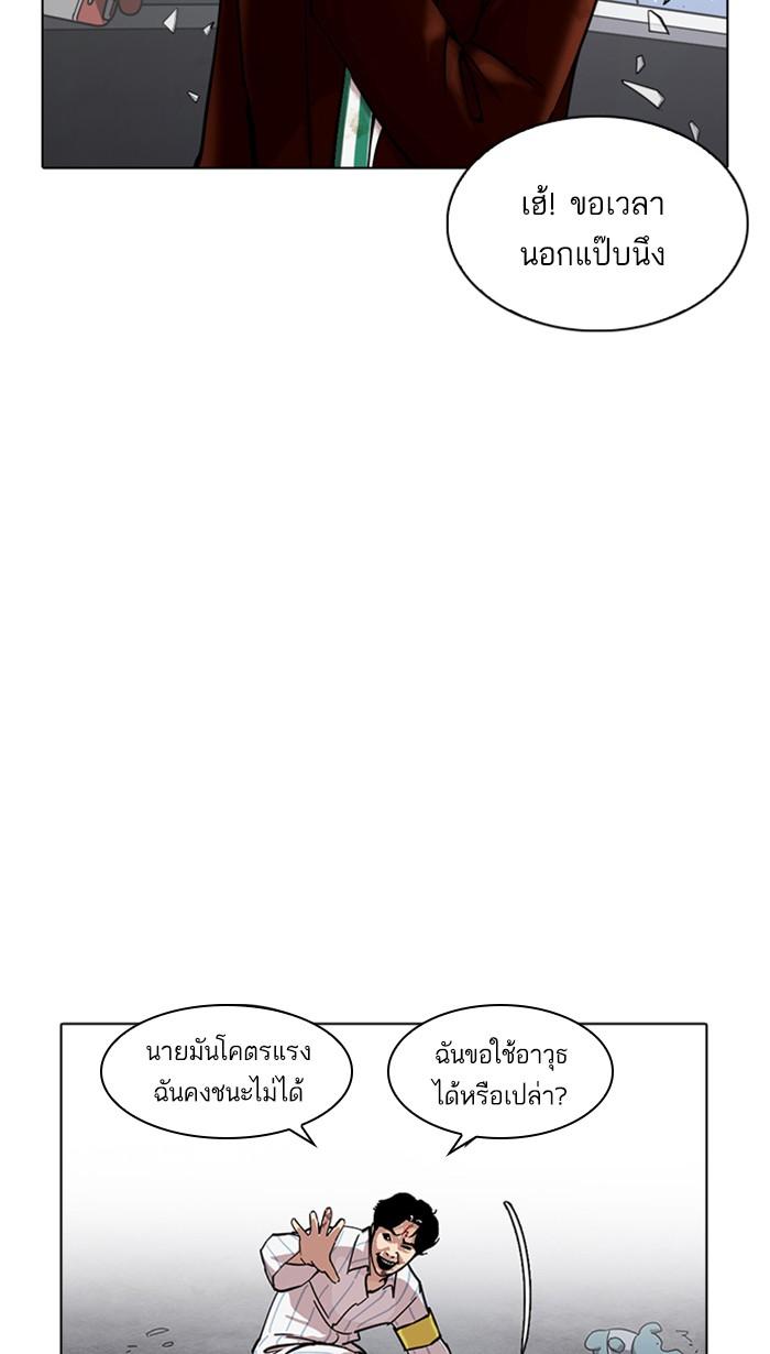 Lookism ตอนที่ 223 หน้า 104