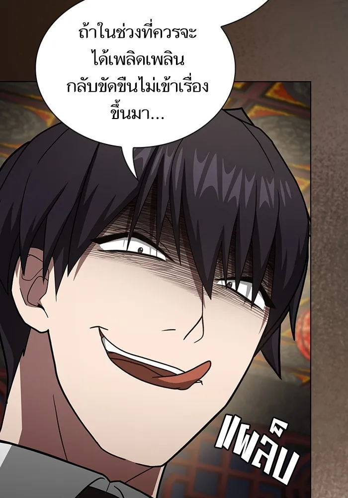 The Tutorial Tower of the Advanced Player ผู้เล่นขั้นเทพแห่งหอคอยฝึกสอน ตอนที่ 223 หน้า 104