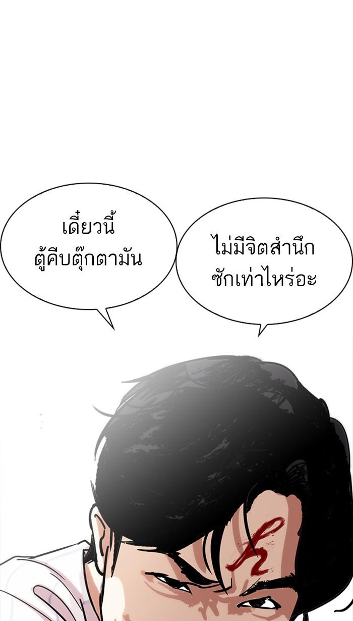 Lookism ตอนที่ 223 หน้า 108