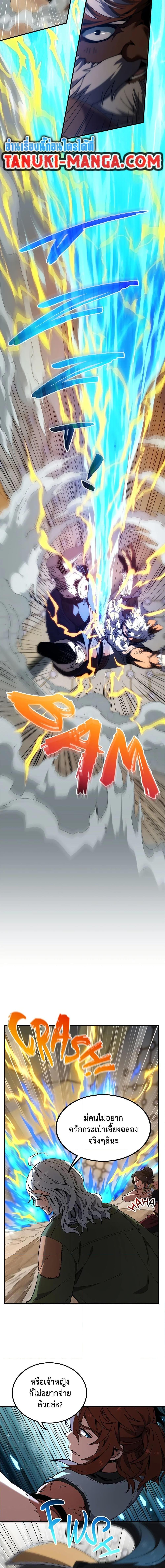 The Beginning After the End ตอนที่ 223 หน้า 11