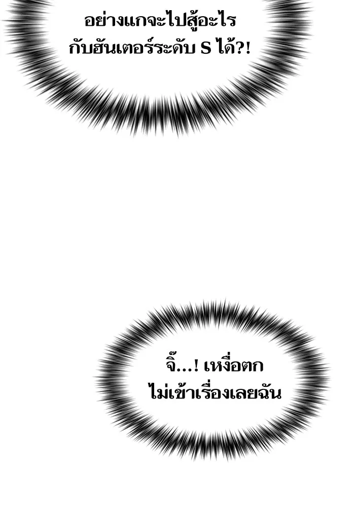 The Tutorial Tower of the Advanced Player ผู้เล่นขั้นเทพแห่งหอคอยฝึกสอน ตอนที่ 223 หน้า 110