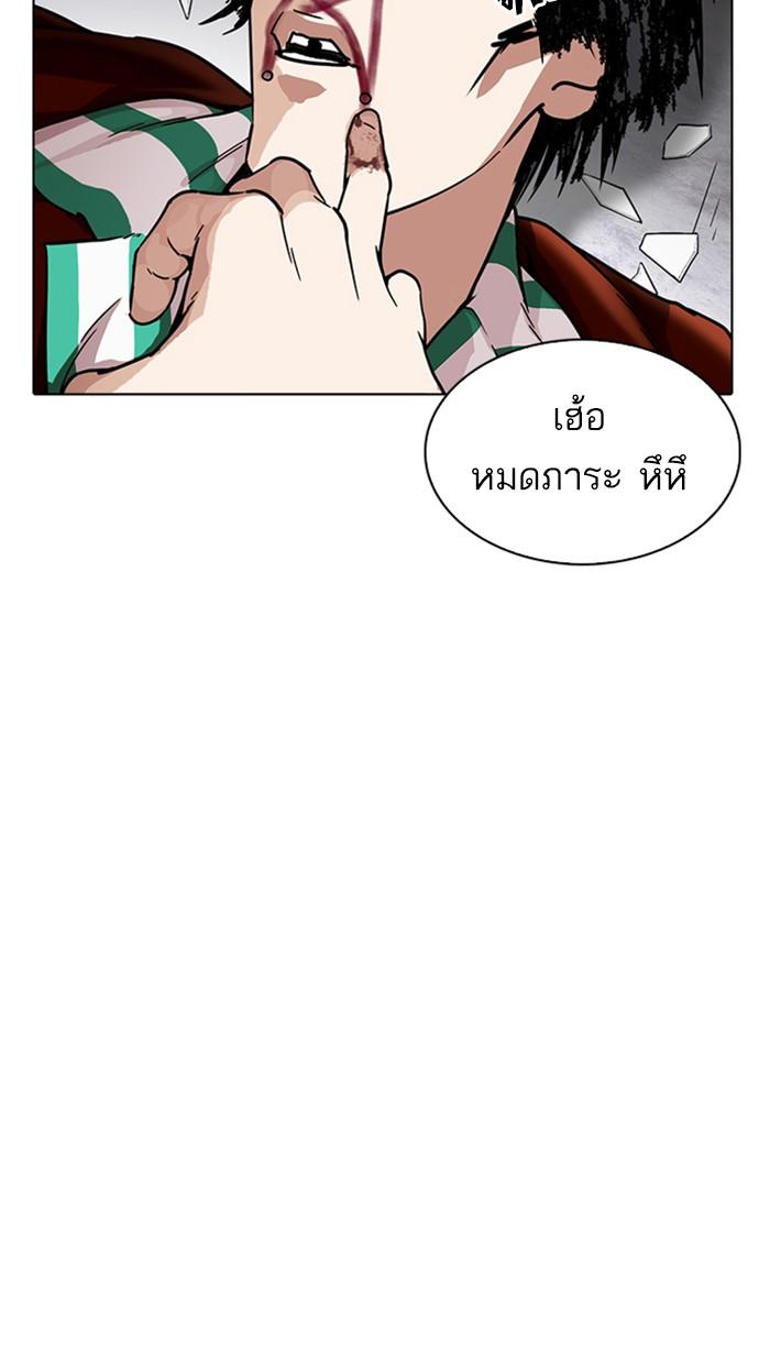 Lookism ตอนที่ 223 หน้า 114