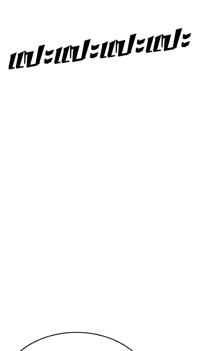 Lookism ตอนที่ 223 หน้า 115