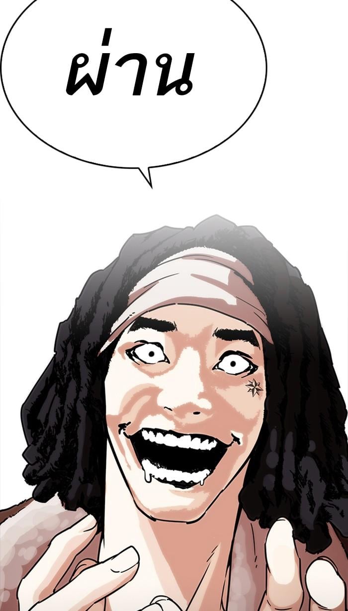 Lookism ตอนที่ 223 หน้า 116