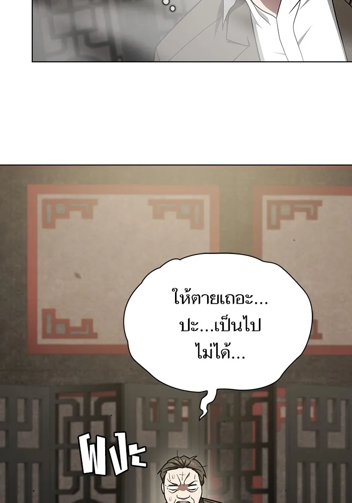 The Tutorial Tower of the Advanced Player ผู้เล่นขั้นเทพแห่งหอคอยฝึกสอน ตอนที่ 223 หน้า 116