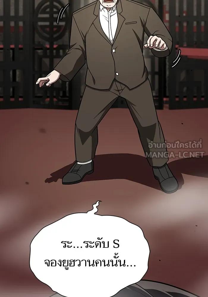 The Tutorial Tower of the Advanced Player ผู้เล่นขั้นเทพแห่งหอคอยฝึกสอน ตอนที่ 223 หน้า 117