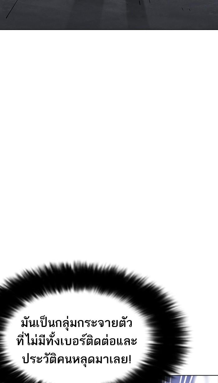 Lookism ตอนที่ 223 หน้า 119