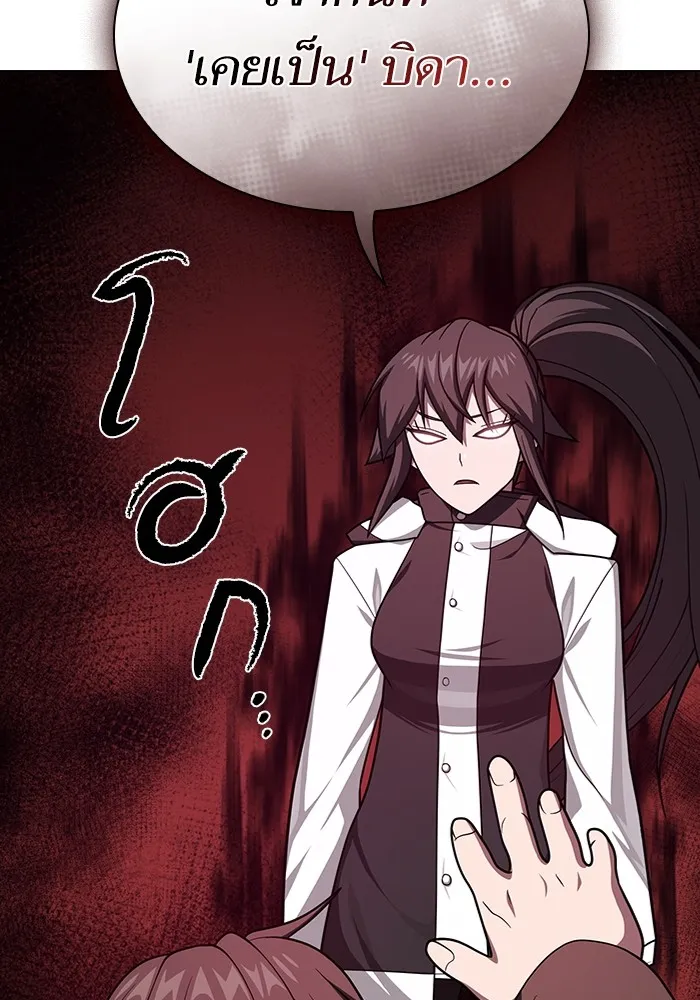 The Tutorial Tower of the Advanced Player ผู้เล่นขั้นเทพแห่งหอคอยฝึกสอน ตอนที่ 223 หน้า 122