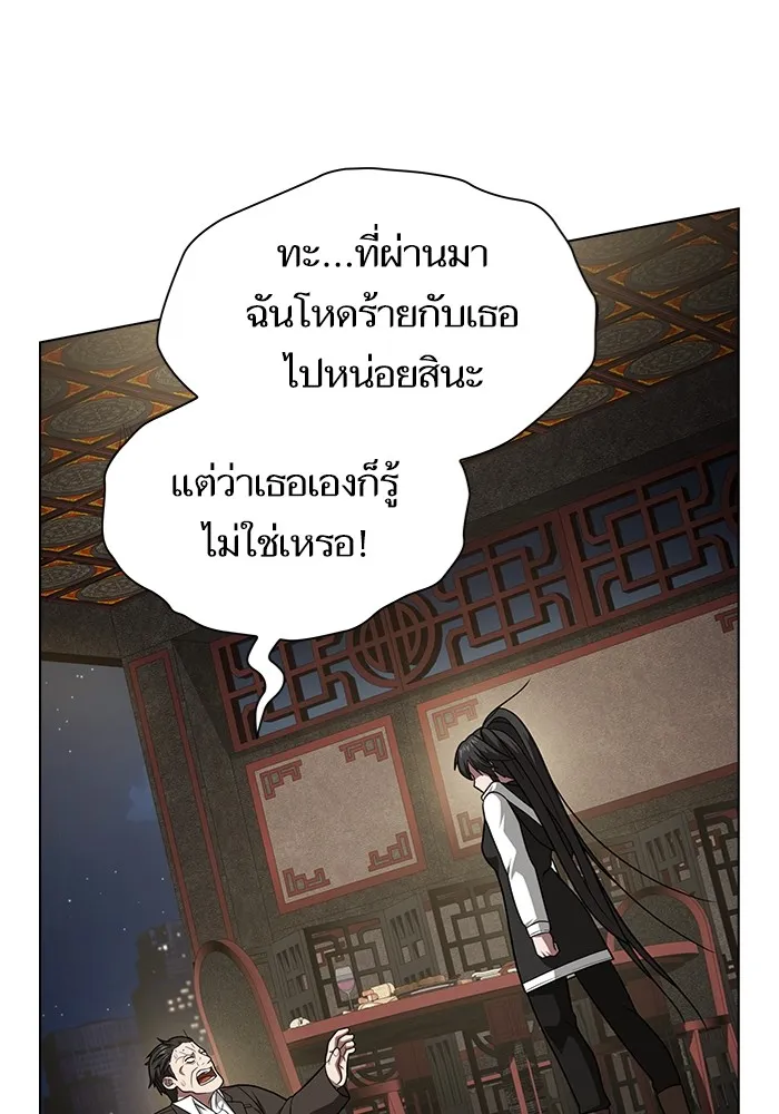 The Tutorial Tower of the Advanced Player ผู้เล่นขั้นเทพแห่งหอคอยฝึกสอน ตอนที่ 223 หน้า 124