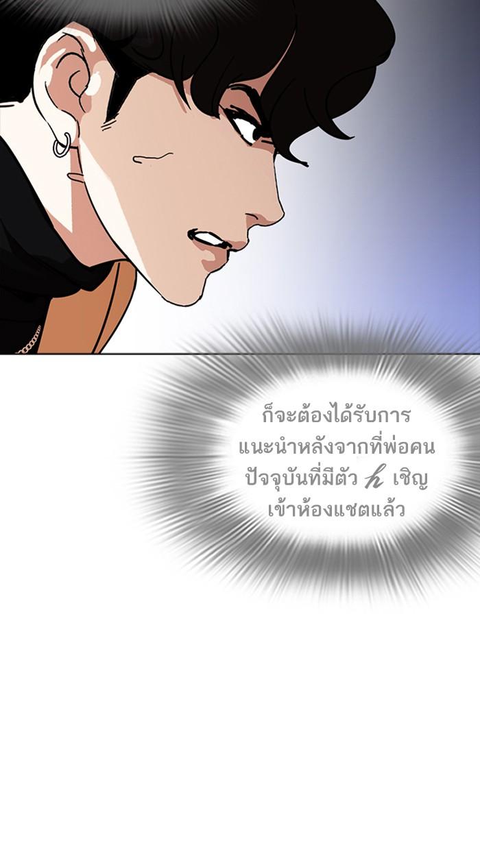 Lookism ตอนที่ 223 หน้า 125