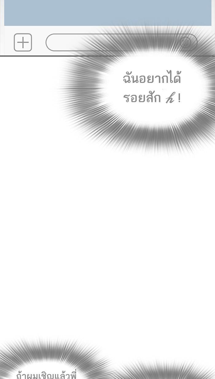 Lookism ตอนที่ 223 หน้า 127