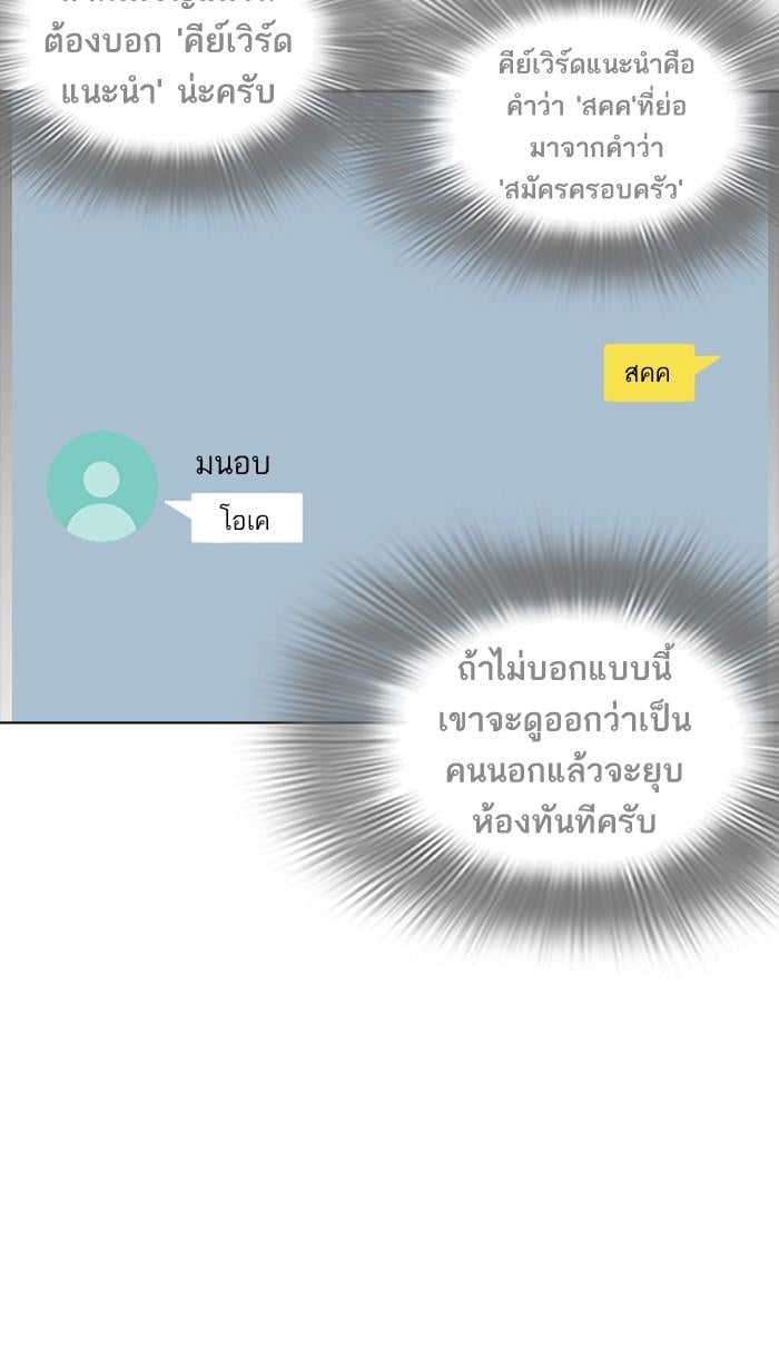 Lookism ตอนที่ 223 หน้า 128